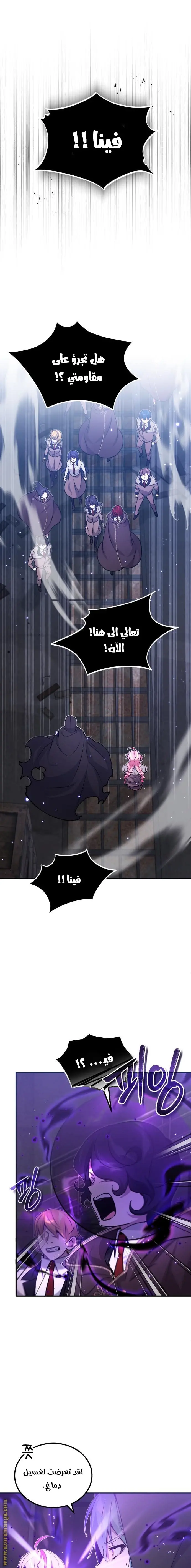 The Dark Magician Transmigrates After 66666 Years الفصل 38 — صفحة 1