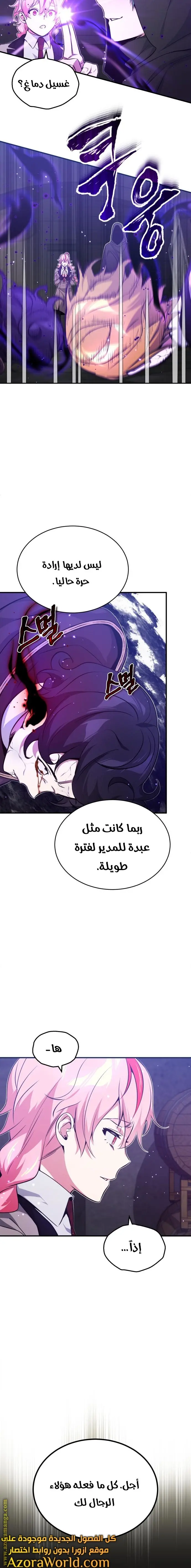 The Dark Magician Transmigrates After 66666 Years الفصل 38 — صفحة 2