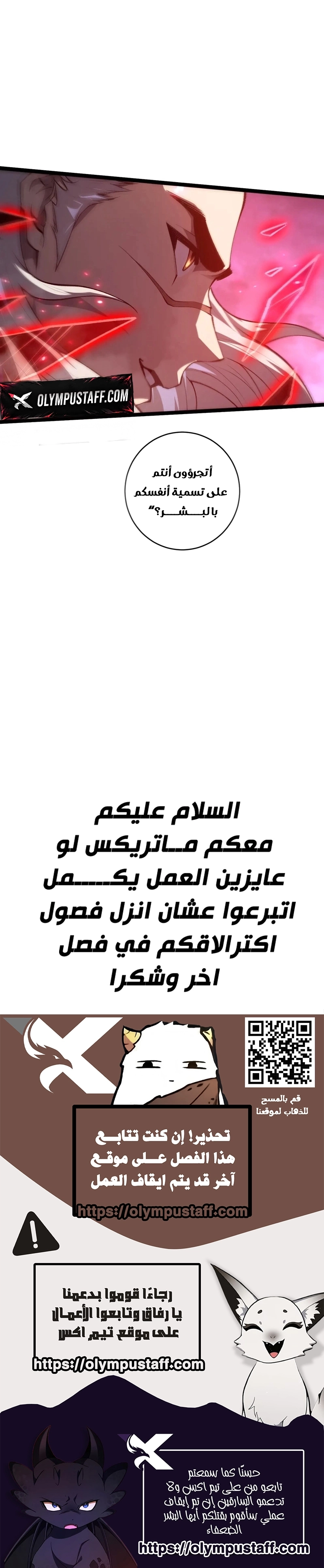 Catastrophic Necromancer الفصل 302 — صفحة 7