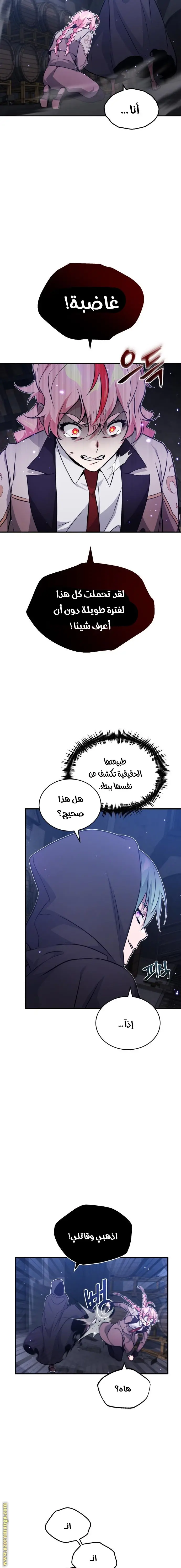 The Dark Magician Transmigrates After 66666 Years الفصل 38 — صفحة 5