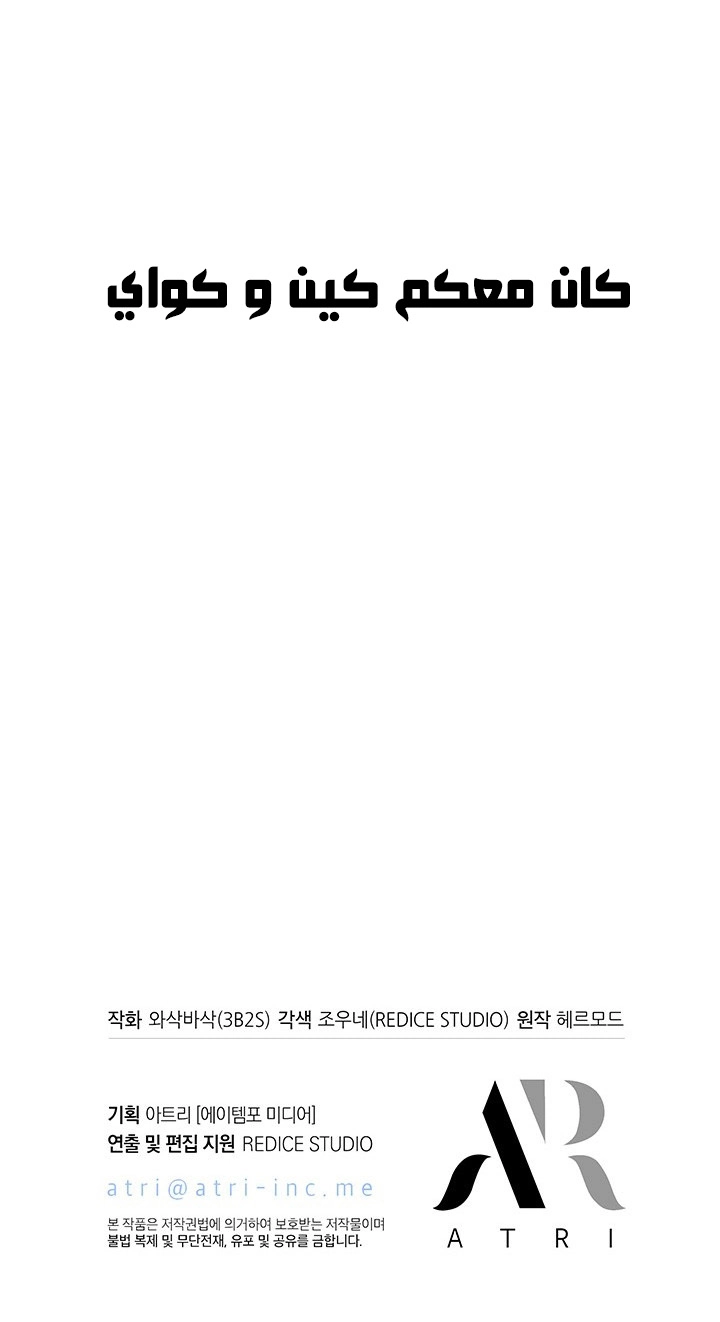 Pick Me Up! الفصل 220 — صفحة 12