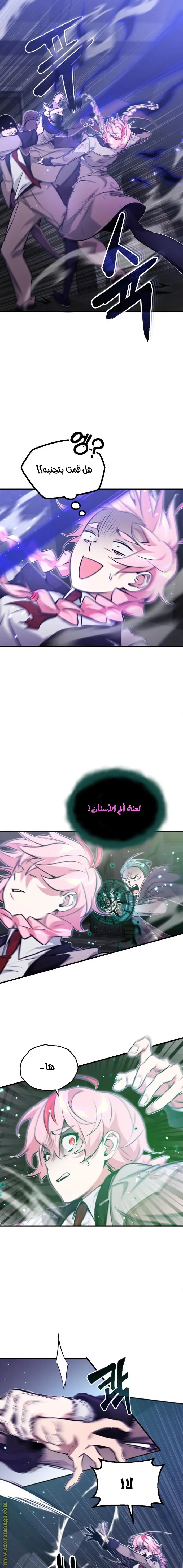 The Dark Magician Transmigrates After 66666 Years الفصل 38 — صفحة 7