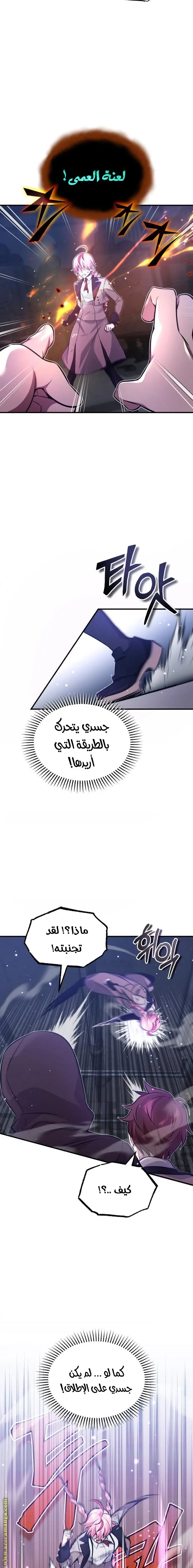 The Dark Magician Transmigrates After 66666 Years الفصل 38 — صفحة 9