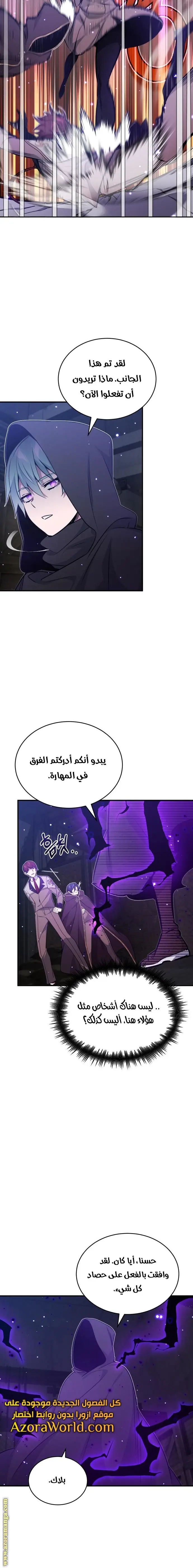 The Dark Magician Transmigrates After 66666 Years الفصل 38 — صفحة 10