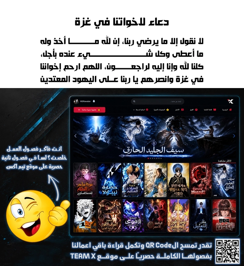 Surviving The Apocalypse الفصل 94 — صفحة 12
