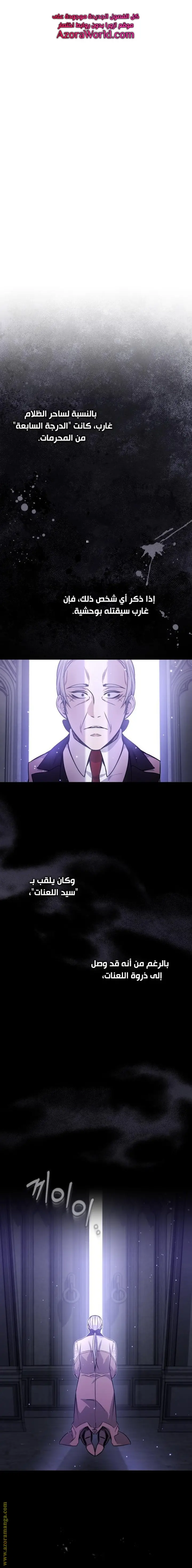 The Dark Magician Transmigrates After 66666 Years الفصل 39 — صفحة 1