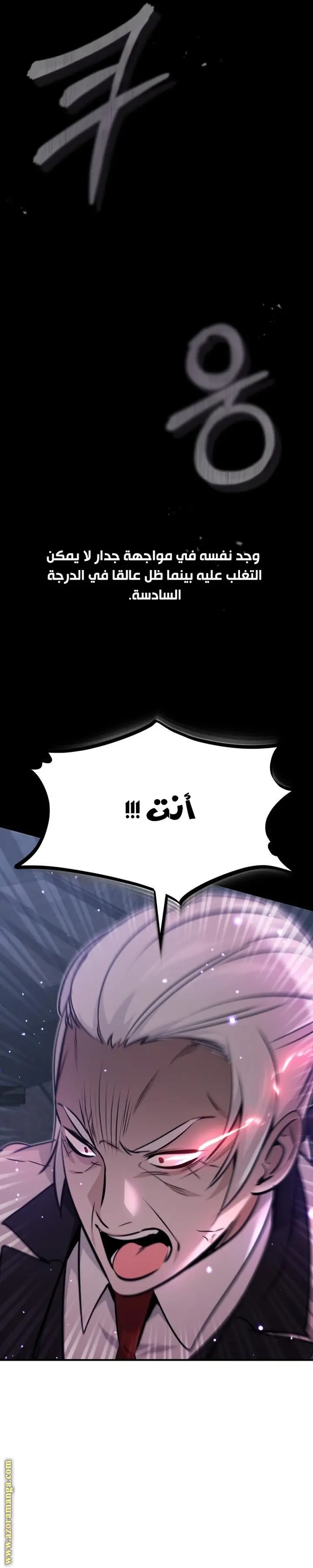 The Dark Magician Transmigrates After 66666 Years الفصل 39 — صفحة 2