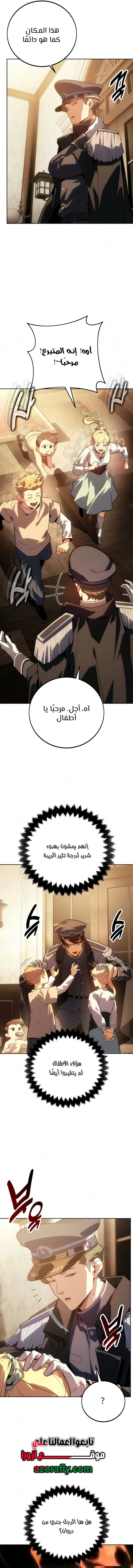 30 Years Since the Prologue الفصل 15 — صفحة 14