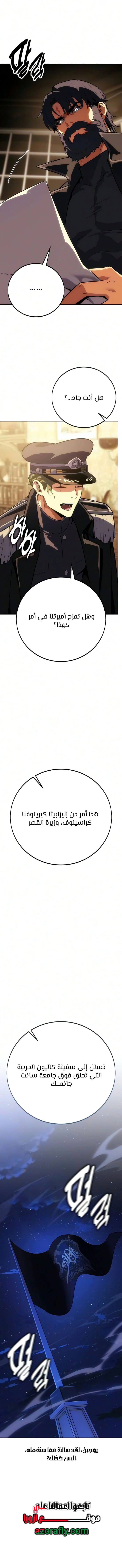 30 Years Since the Prologue الفصل 15 — صفحة 19