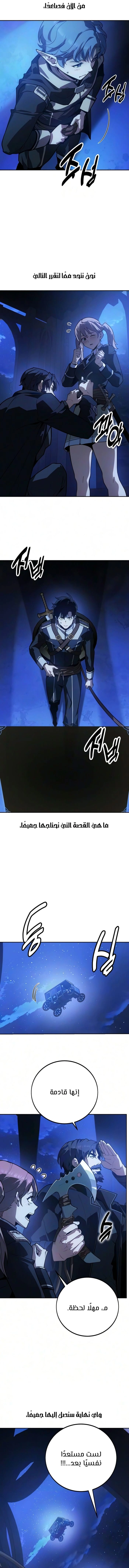 30 Years Since the Prologue الفصل 15 — صفحة 20