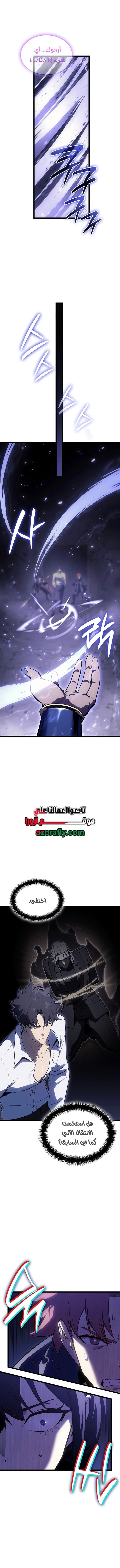 Return of the Disaster-Class Hero الفصل 191 — صفحة 3