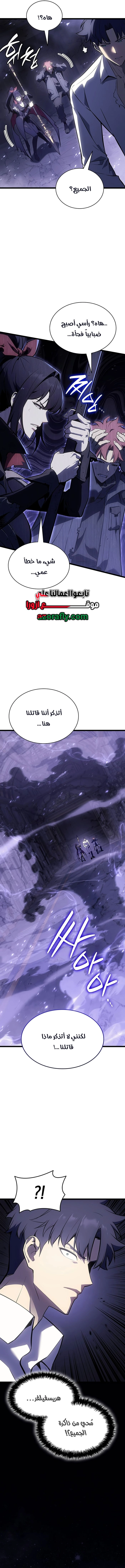 Return of the Disaster-Class Hero الفصل 191 — صفحة 4