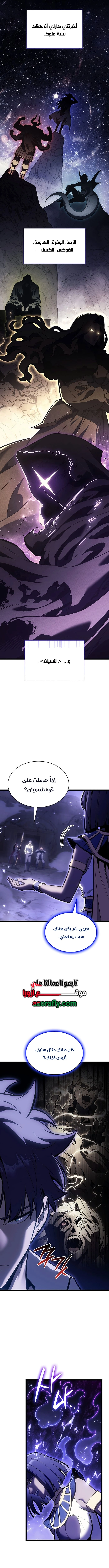 Return of the Disaster-Class Hero الفصل 191 — صفحة 5