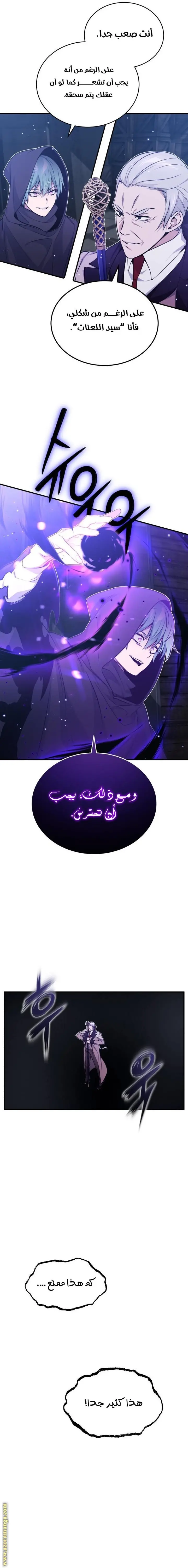 The Dark Magician Transmigrates After 66666 Years الفصل 39 — صفحة 6