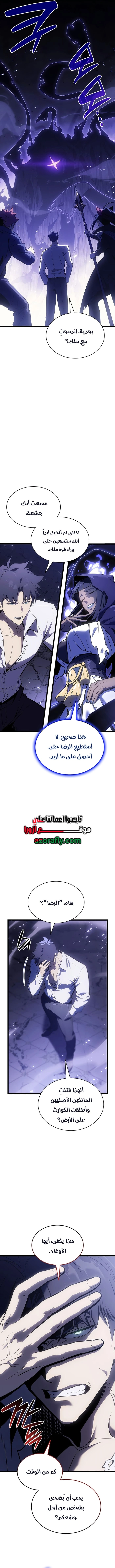 Return of the Disaster-Class Hero الفصل 191 — صفحة 7
