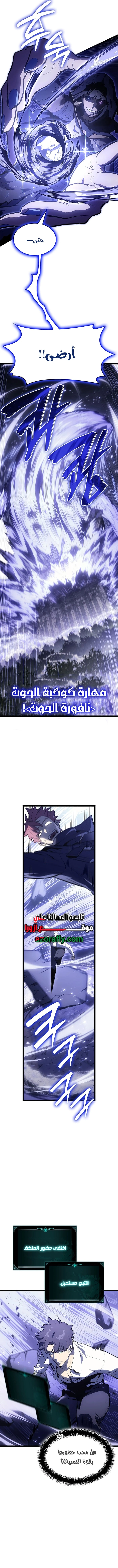 Return of the Disaster-Class Hero الفصل 191 — صفحة 8