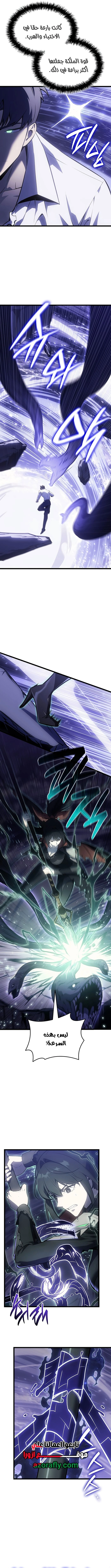 Return of the Disaster-Class Hero الفصل 191 — صفحة 9