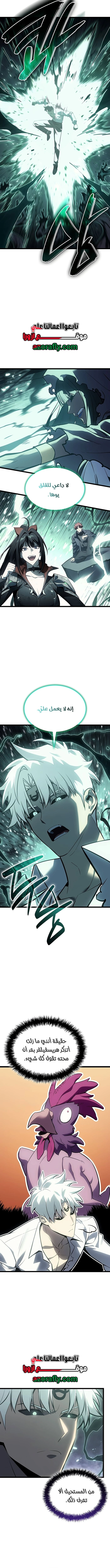 Return of the Disaster-Class Hero الفصل 191 — صفحة 13