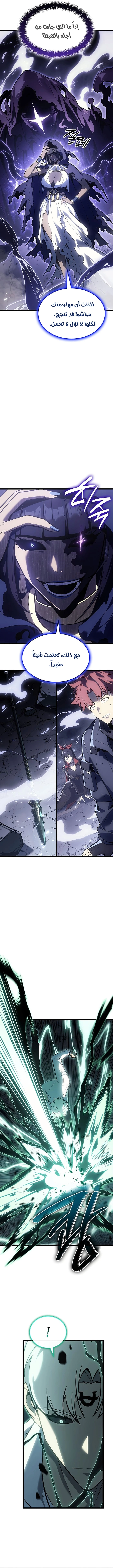 Return of the Disaster-Class Hero الفصل 191 — صفحة 14