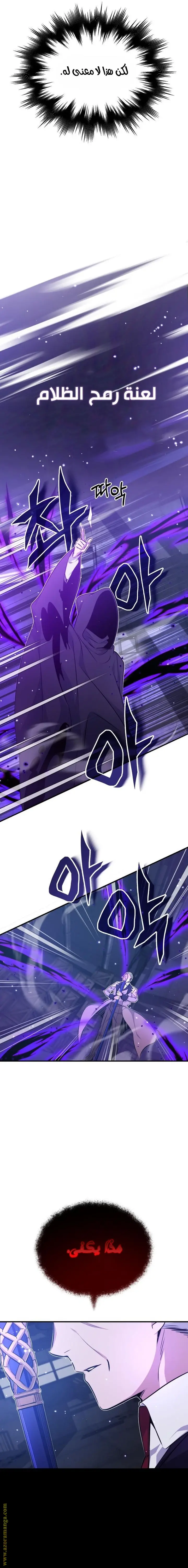 The Dark Magician Transmigrates After 66666 Years الفصل 39 — صفحة 9