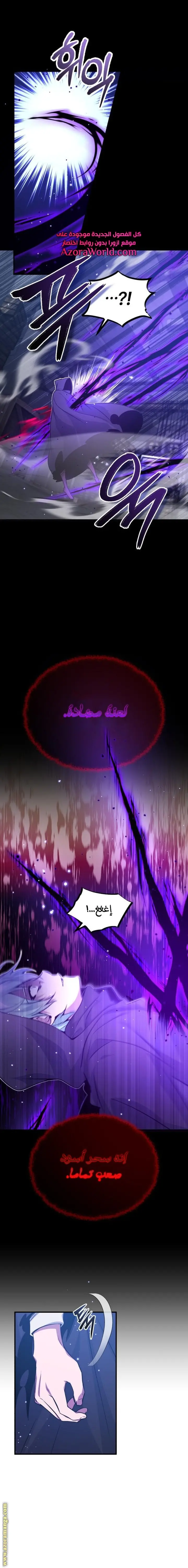 The Dark Magician Transmigrates After 66666 Years الفصل 39 — صفحة 10