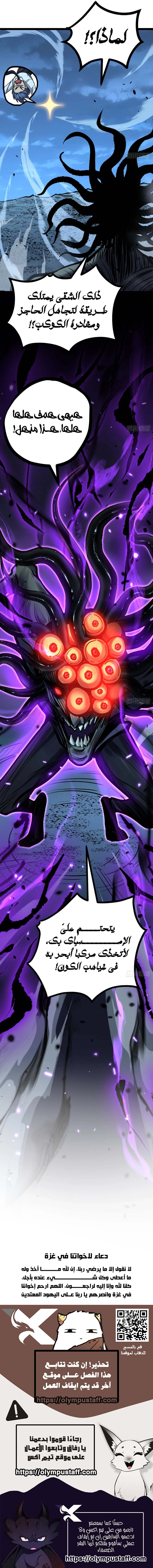 Gatekeeper Of The Boundless World الفصل 192 — صفحة 4