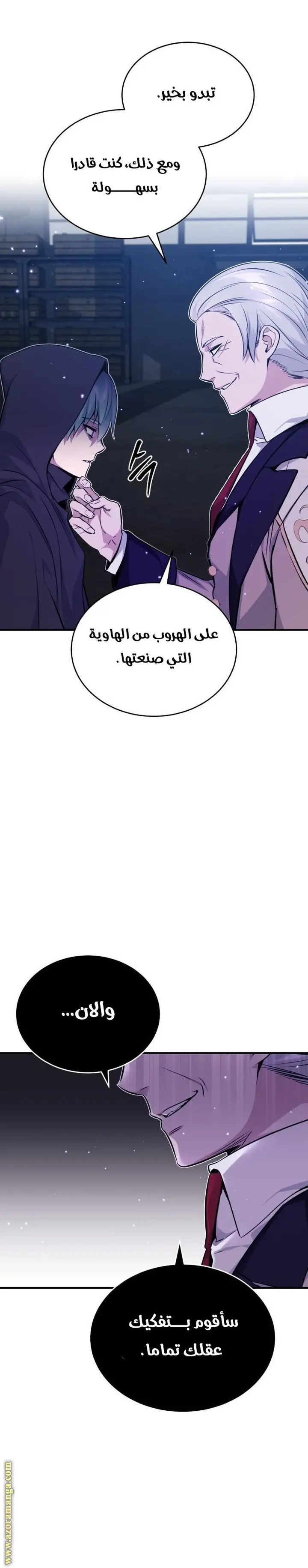 The Dark Magician Transmigrates After 66666 Years الفصل 39 — صفحة 11