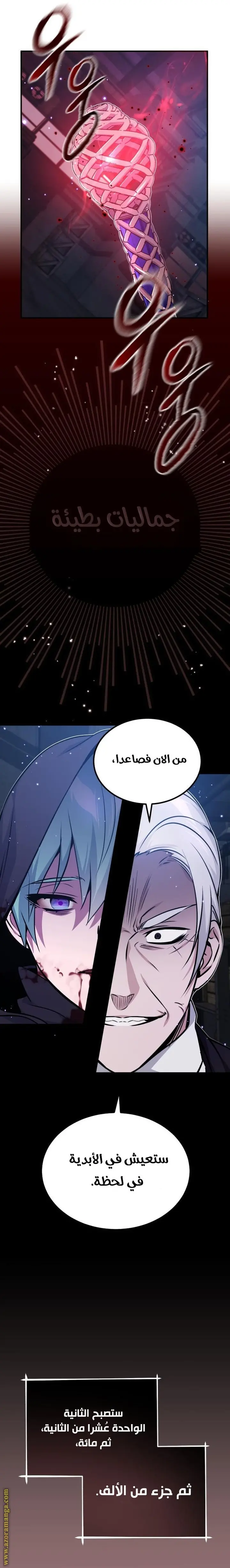 The Dark Magician Transmigrates After 66666 Years الفصل 39 — صفحة 12
