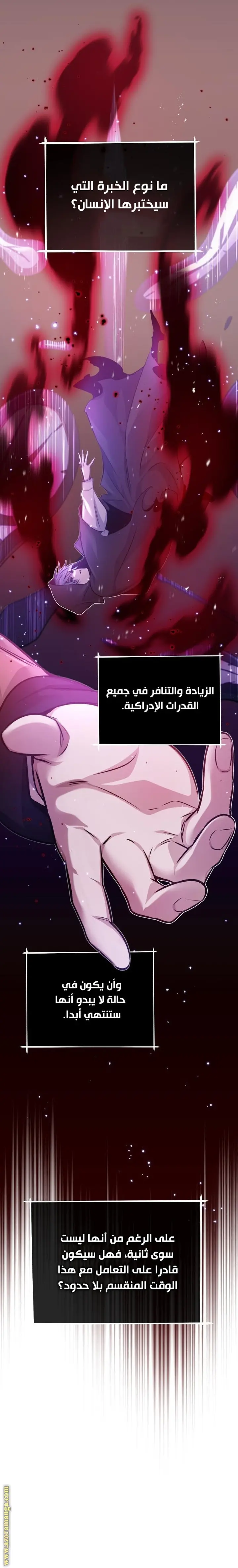 The Dark Magician Transmigrates After 66666 Years الفصل 39 — صفحة 13