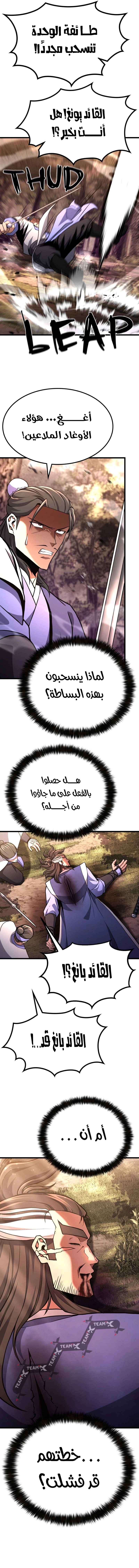 Revenge Of the Bloom Flower الفصل 47 — صفحة 13