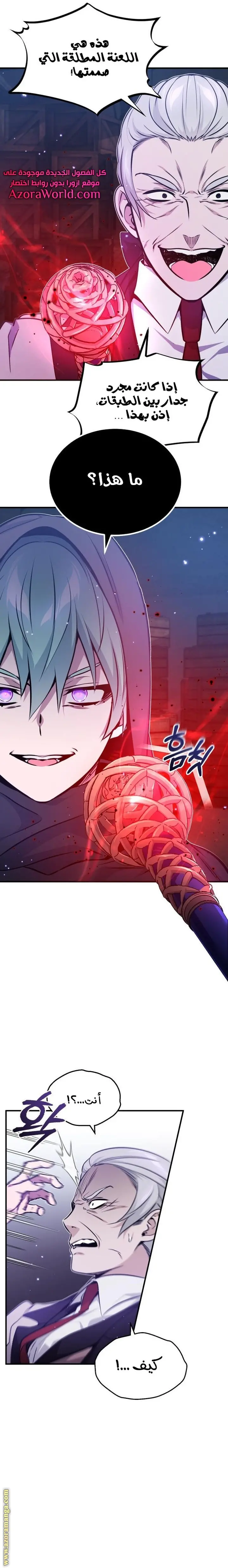 The Dark Magician Transmigrates After 66666 Years الفصل 39 — صفحة 14