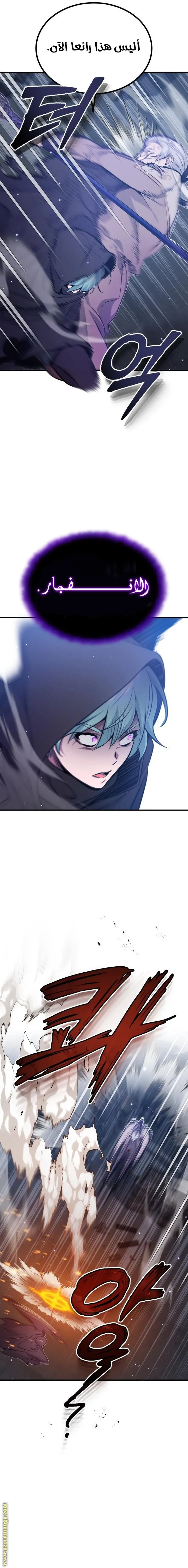 The Dark Magician Transmigrates After 66666 Years الفصل 39 — صفحة 15