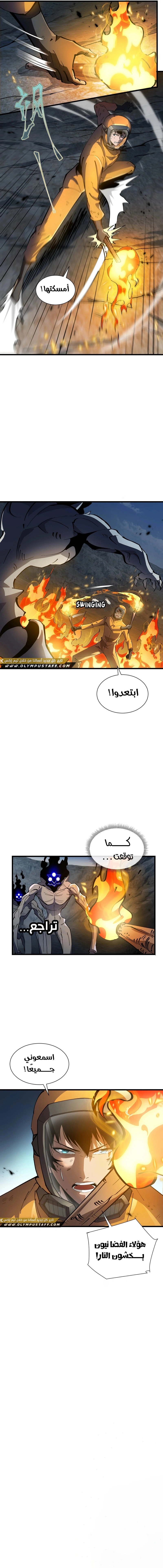 Tyrant of the Otherworld Prison: My Shadow Can Evolve Infinitely الفصل 1 — صفحة 9