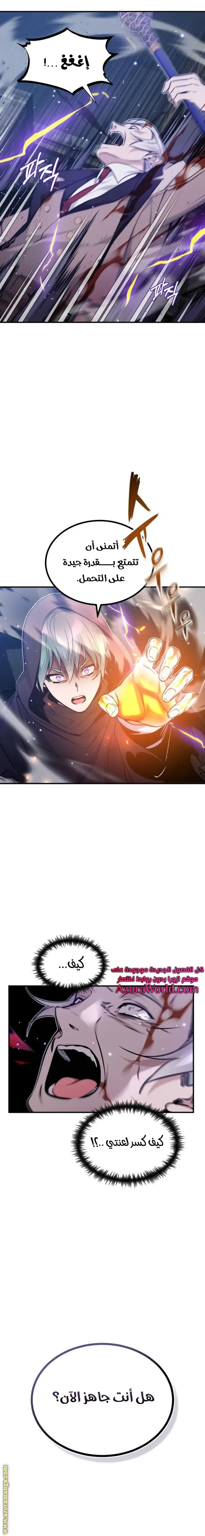 The Dark Magician Transmigrates After 66666 Years الفصل 39 — صفحة 16