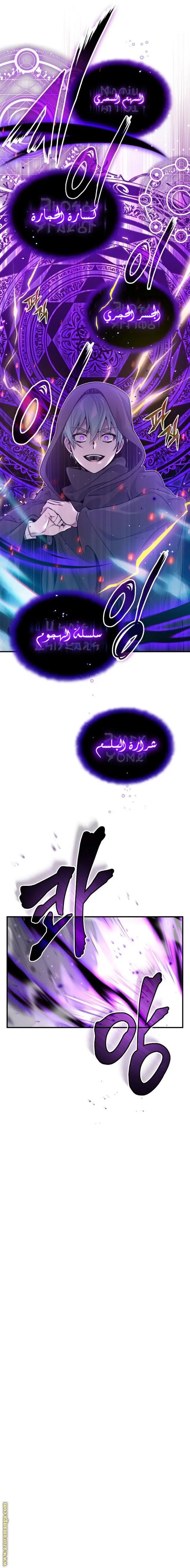 The Dark Magician Transmigrates After 66666 Years الفصل 39 — صفحة 17
