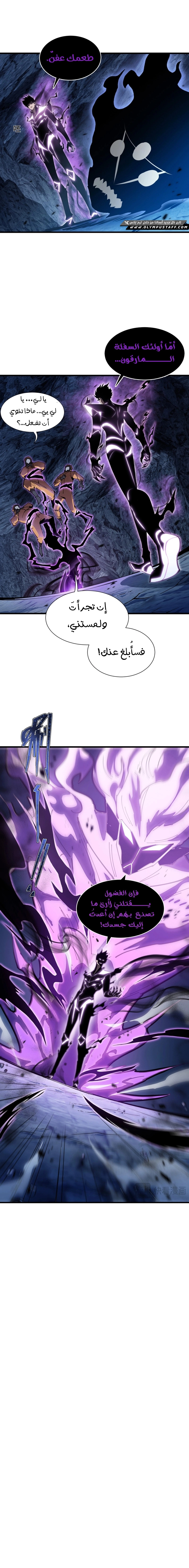 Tyrant of the Otherworld Prison: My Shadow Can Evolve Infinitely الفصل 3 — صفحة 6