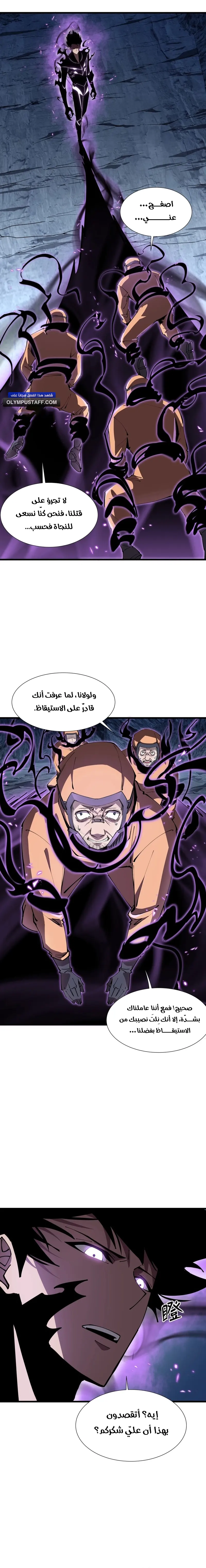 Tyrant of the Otherworld Prison: My Shadow Can Evolve Infinitely الفصل 4 — صفحة 1