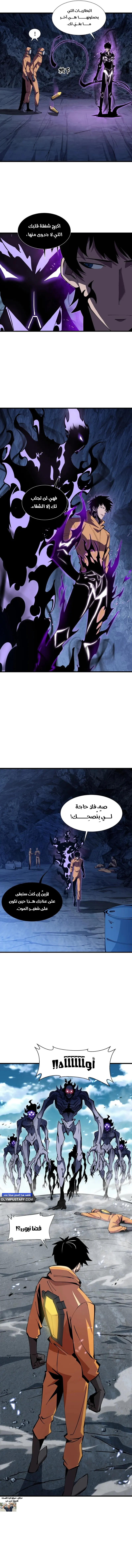 Tyrant of the Otherworld Prison: My Shadow Can Evolve Infinitely الفصل 4 — صفحة 3