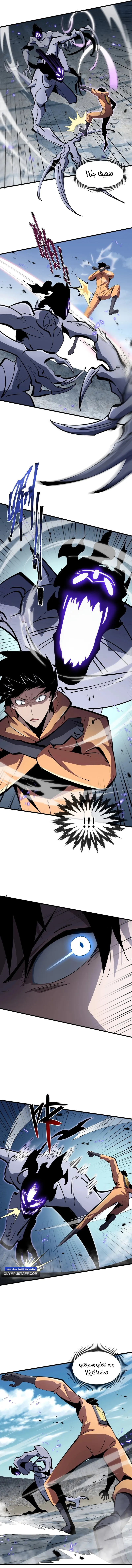 Tyrant of the Otherworld Prison: My Shadow Can Evolve Infinitely الفصل 4 — صفحة 5