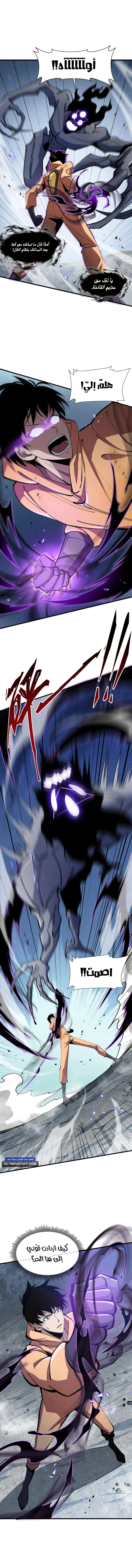 Tyrant of the Otherworld Prison: My Shadow Can Evolve Infinitely الفصل 4 — صفحة 6