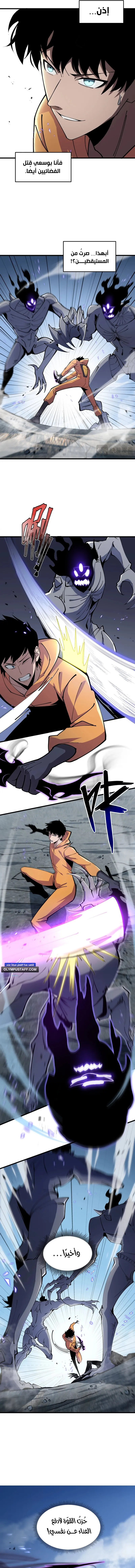 Tyrant of the Otherworld Prison: My Shadow Can Evolve Infinitely الفصل 4 — صفحة 8