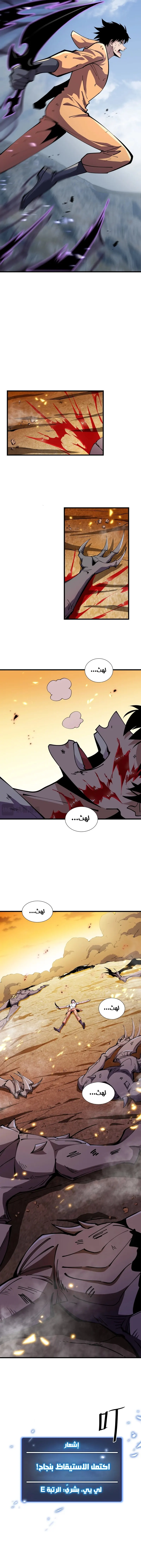 Tyrant of the Otherworld Prison: My Shadow Can Evolve Infinitely الفصل 4 — صفحة 9