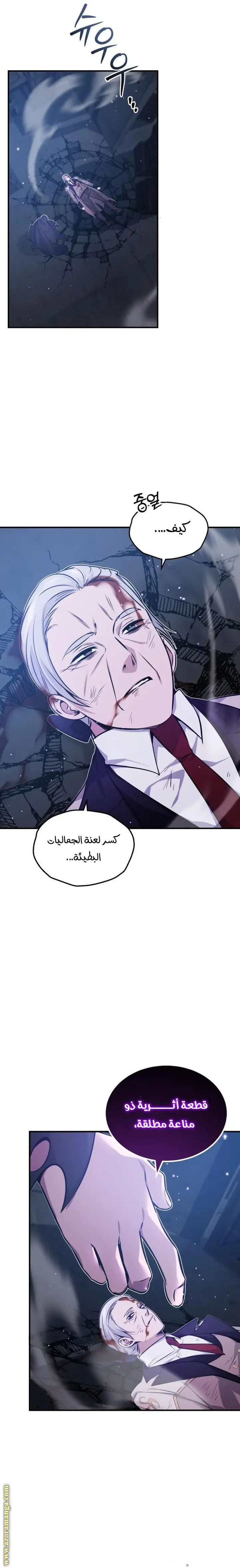 The Dark Magician Transmigrates After 66666 Years الفصل 39 — صفحة 18