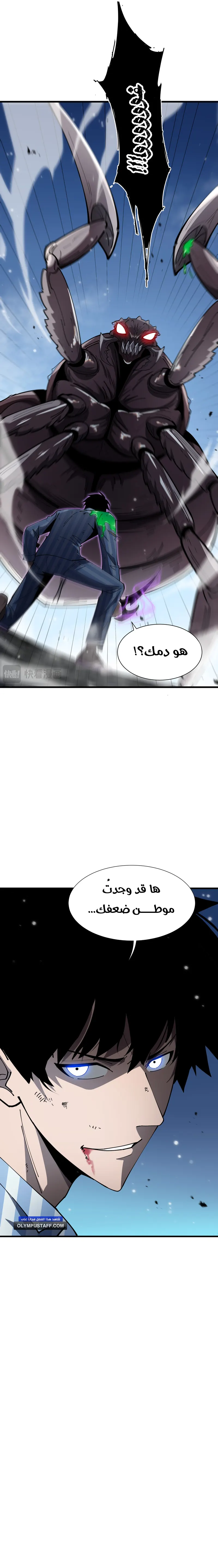 Tyrant of the Otherworld Prison: My Shadow Can Evolve Infinitely الفصل 5 — صفحة 5