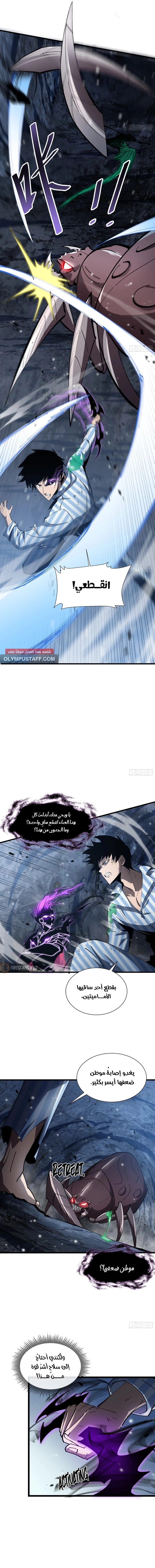 Tyrant of the Otherworld Prison: My Shadow Can Evolve Infinitely الفصل 6 — صفحة 2