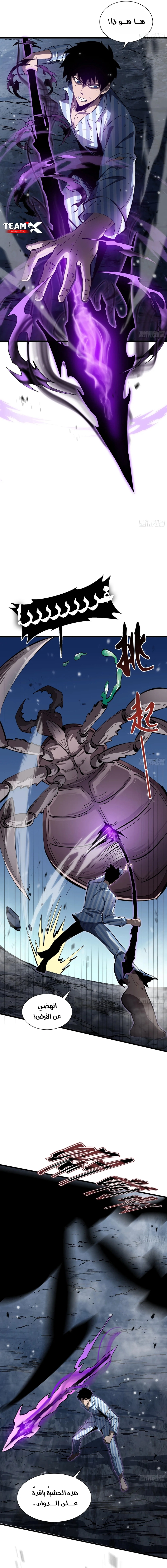Tyrant of the Otherworld Prison: My Shadow Can Evolve Infinitely الفصل 6 — صفحة 3