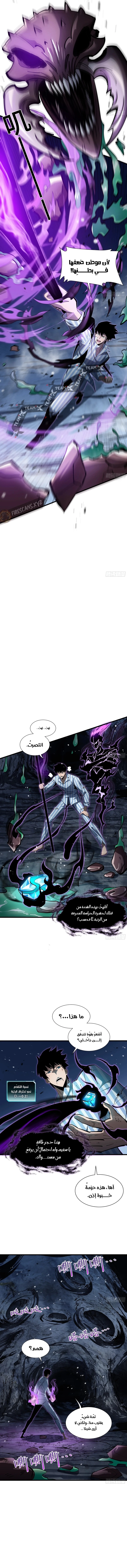 Tyrant of the Otherworld Prison: My Shadow Can Evolve Infinitely الفصل 6 — صفحة 4