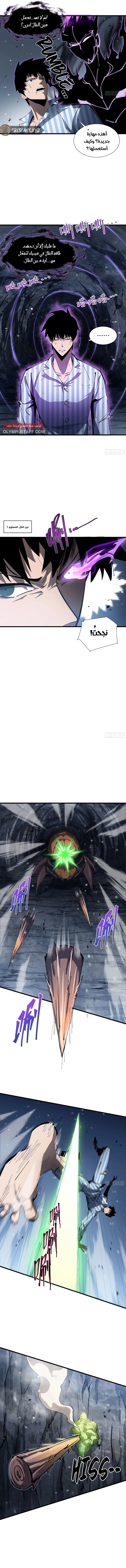 Tyrant of the Otherworld Prison: My Shadow Can Evolve Infinitely الفصل 6 — صفحة 5