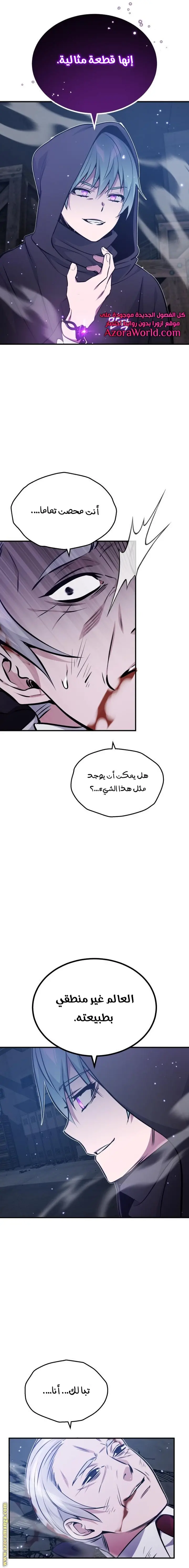 The Dark Magician Transmigrates After 66666 Years الفصل 39 — صفحة 19