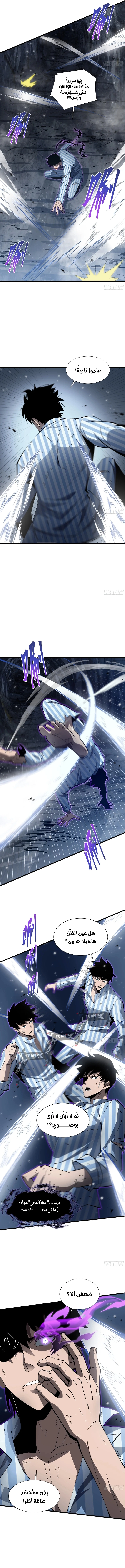 Tyrant of the Otherworld Prison: My Shadow Can Evolve Infinitely الفصل 6 — صفحة 6